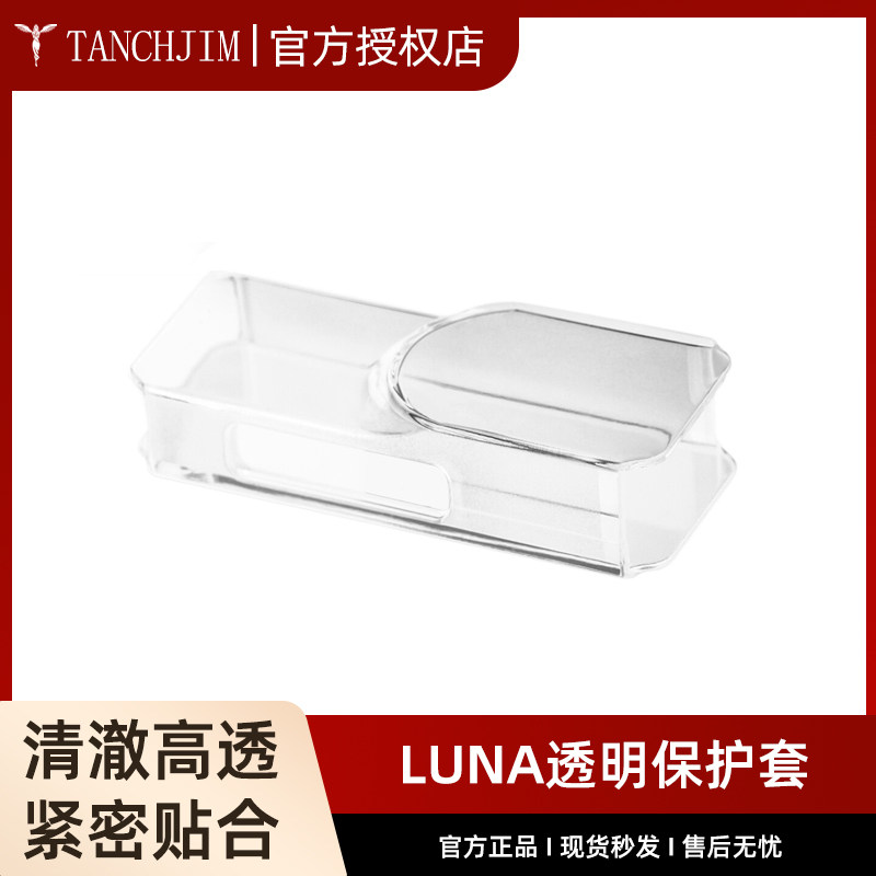 TANCHJIM天使吉米LUNA透明观赏套【商品不含机器，配合拍照展示】图片