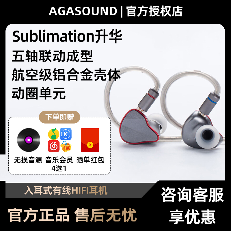 爱珈 sublimation升华 高解析有线耳机入耳式Hifi专业级歌手耳返