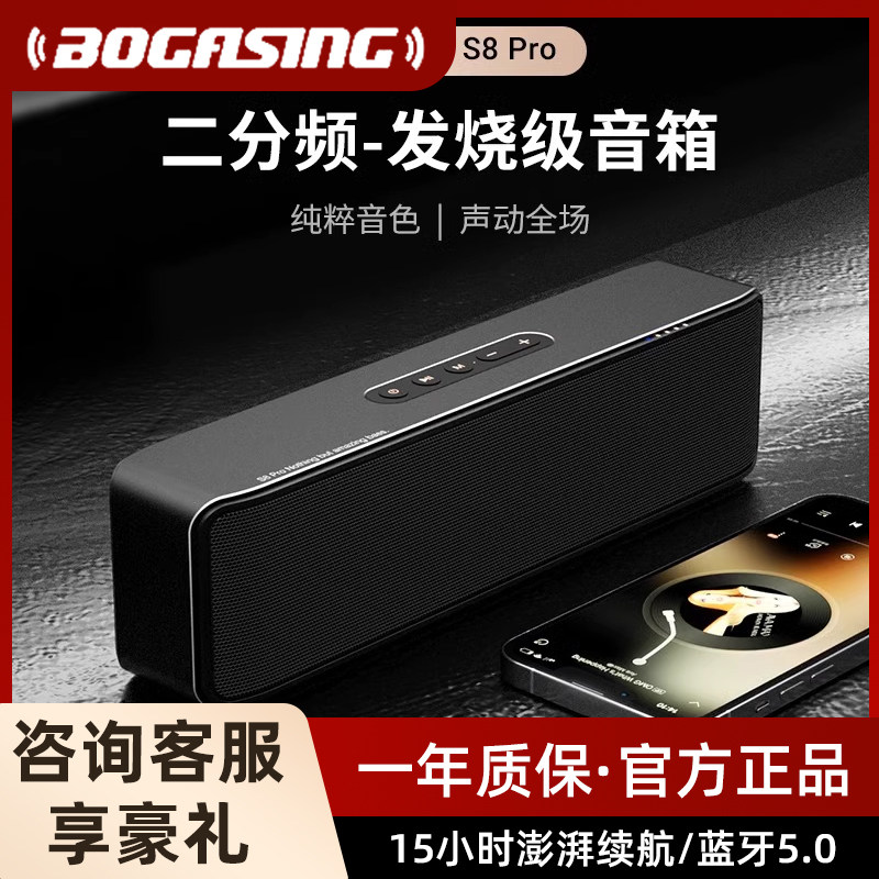 发烧级家用蓝牙音响BOGASING图片