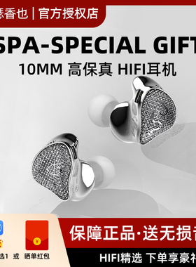 锦瑟香也丽弦蛇年限定Hifi耳机SPA GIFT有线耳塞入耳式耳返耳机
