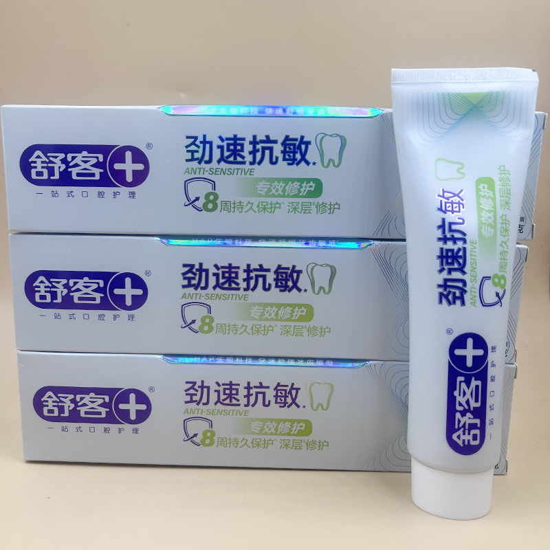 舒客舒克劲速速效抗敏