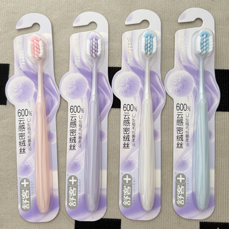 舒客高密卓效净白牙刷