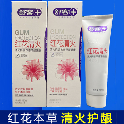 saky舒客红花清火改善去口气牙膏
