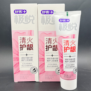舒客牙膏极悦红花清火中药草本护龈口腔异味清新口气官方正品
