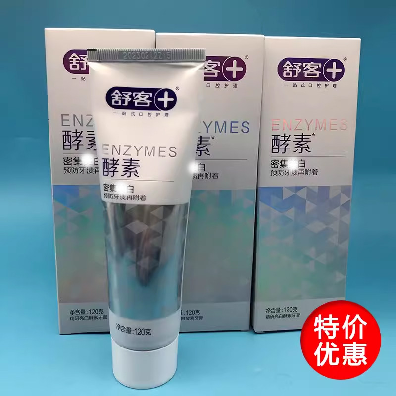 舒克去口臭酵素120g亮白牙膏