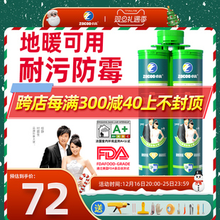 卓高美缝剂瓷砖地砖专用防水防霉美缝工具防水防霉真瓷胶填缝剂