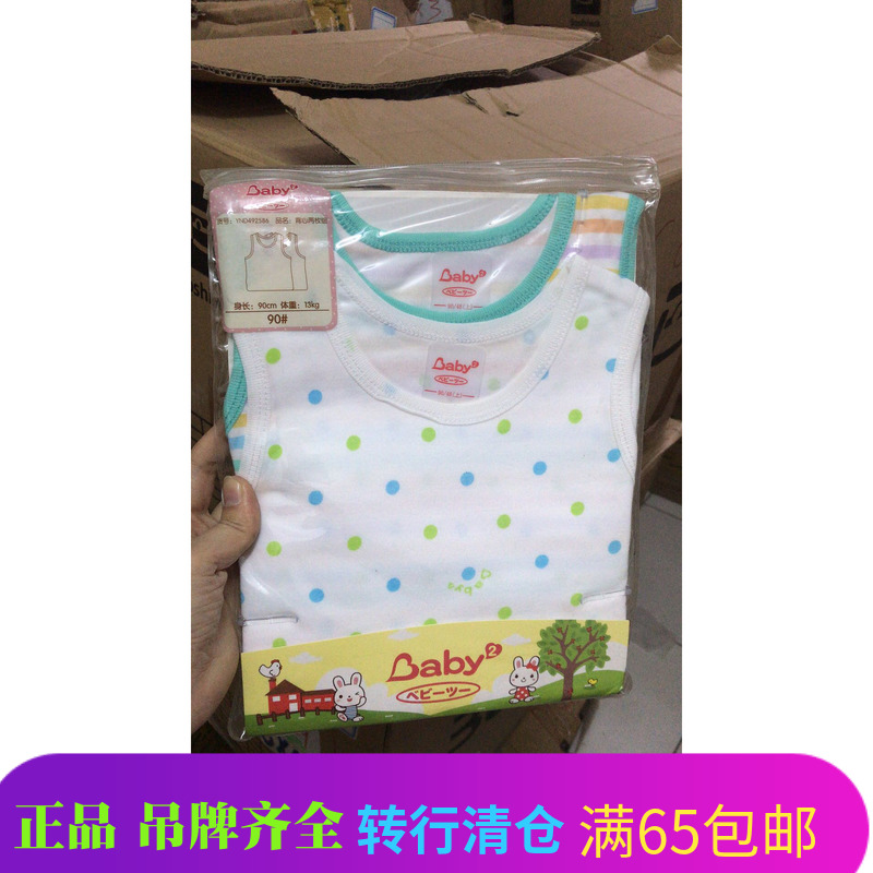 baby2