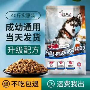 狗粮金毛阿拉斯加通用型成犬