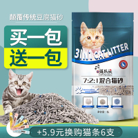 斑队长猫砂豆腐混合除臭无尘大袋猫沙猫咪用品包邮豆腐渣非20斤十