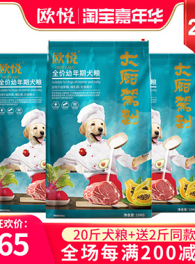 10kg金毛拉布拉多幼犬中型狗粮