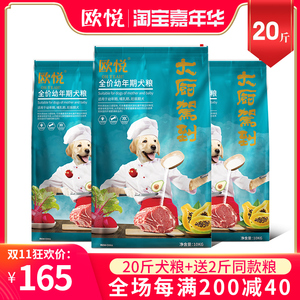 10kg金毛拉布拉多幼犬中型狗粮