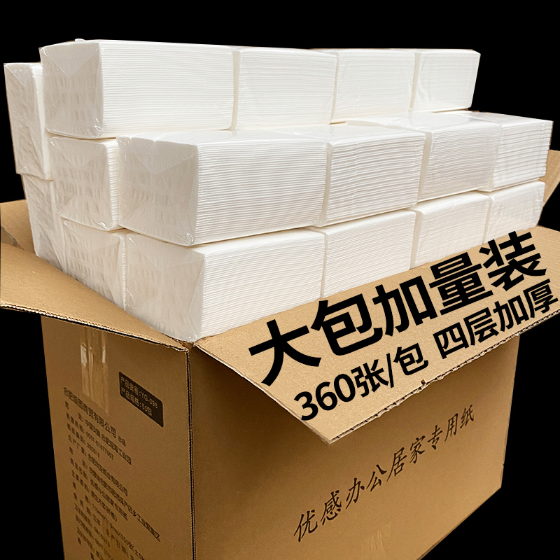 大包抽纸整箱饭店专用便宜加量装