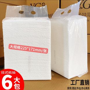 大包悬挂式 大尺寸350克纸 纸抽整箱卫生纸厕纸擦手草纸家用实惠装