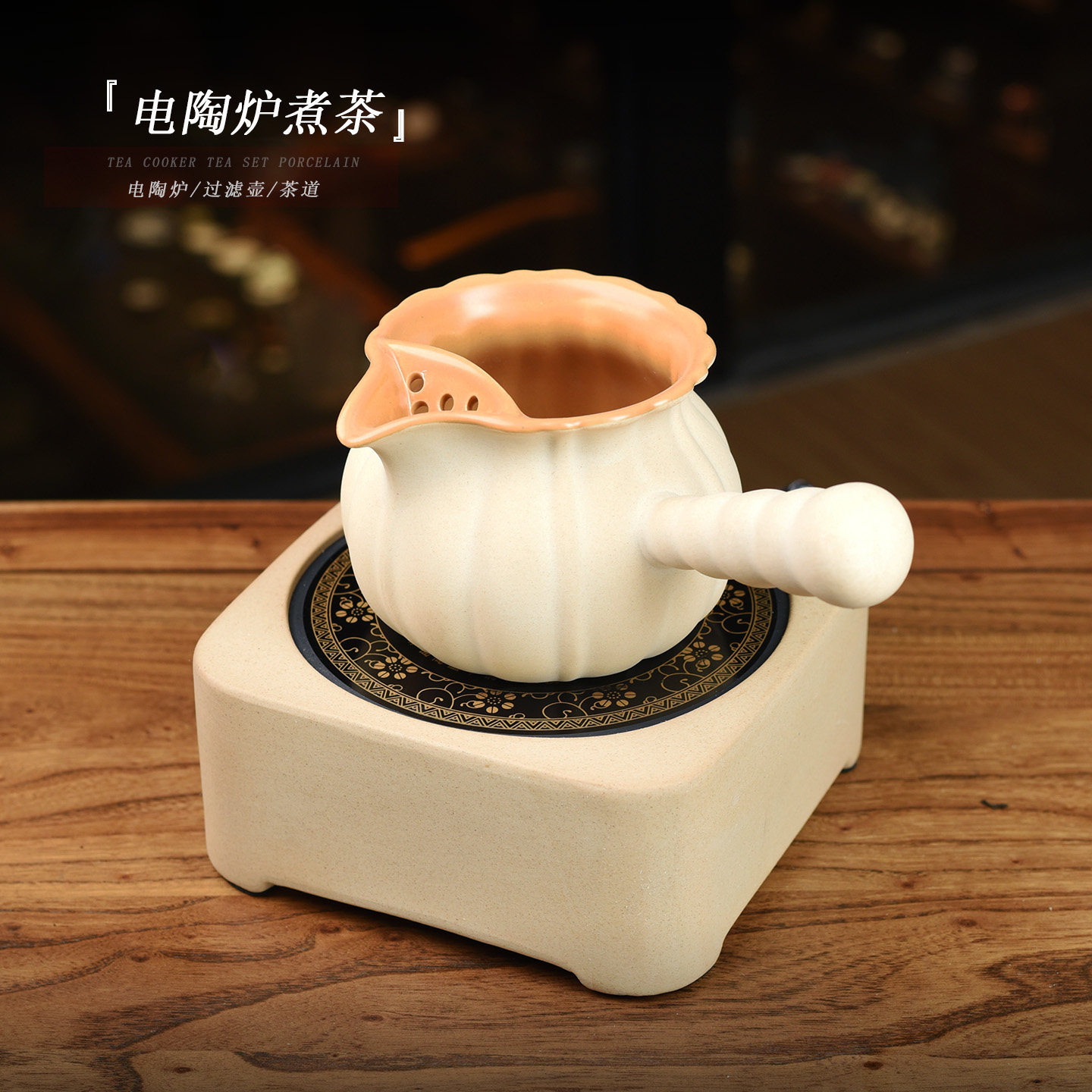 电陶炉煮茶炉围炉煮茶家用静音耐高温烧水壶侧把壶煮茶壶泡茶壶,餐饮具,煮茶炉,淘宝优惠券,粉丝福利购,淘宝优惠卷