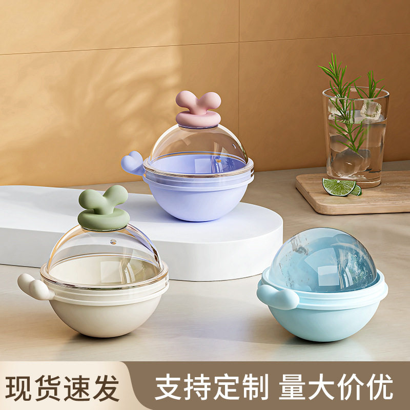日本进口MUJI&Epsilon;冰球模具耳朵圆球形冰块冰格威士忌家用食品级硅胶