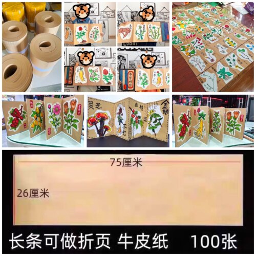 长条牛皮纸卡纸风琴折纸美术绘本