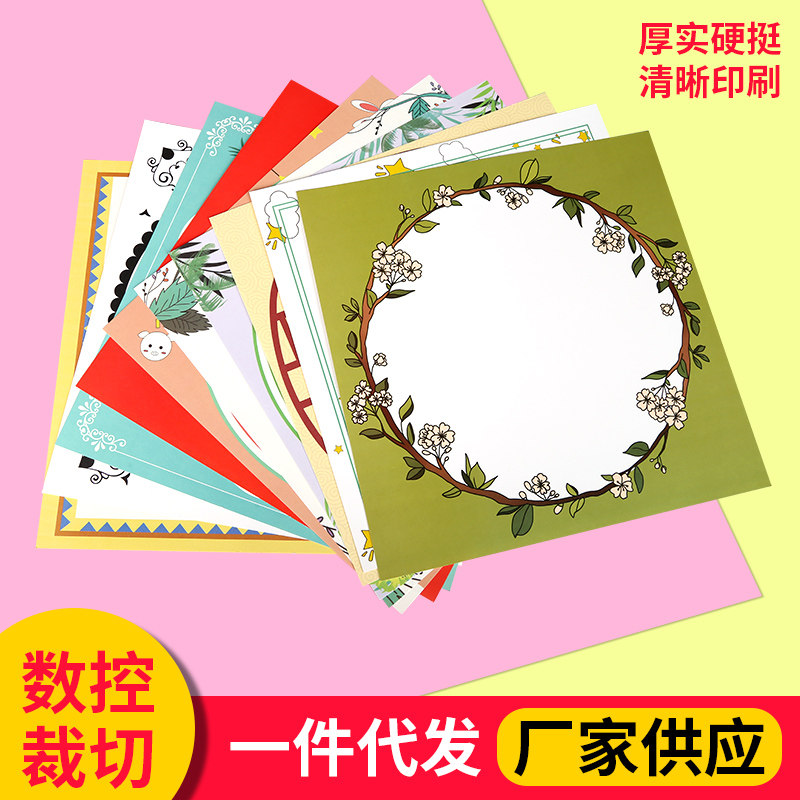 33厘米方形彩色花边卡纸古风边框裱卡纸马克笔彩铅素描儿童绘画纸