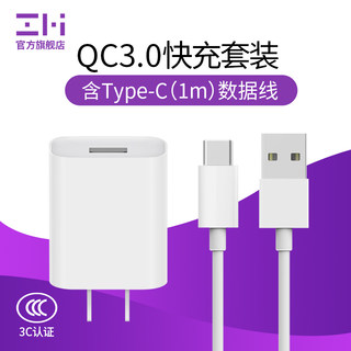 ZMI紫米QC3.0充电器MAX2小米5/5s/6手机5Plus快充安卓通用USB插头