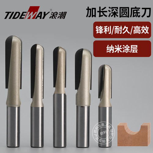 加长深圆底刀浪潮木工用各类圆头开半圆槽雕刻机修边机铣刀工具