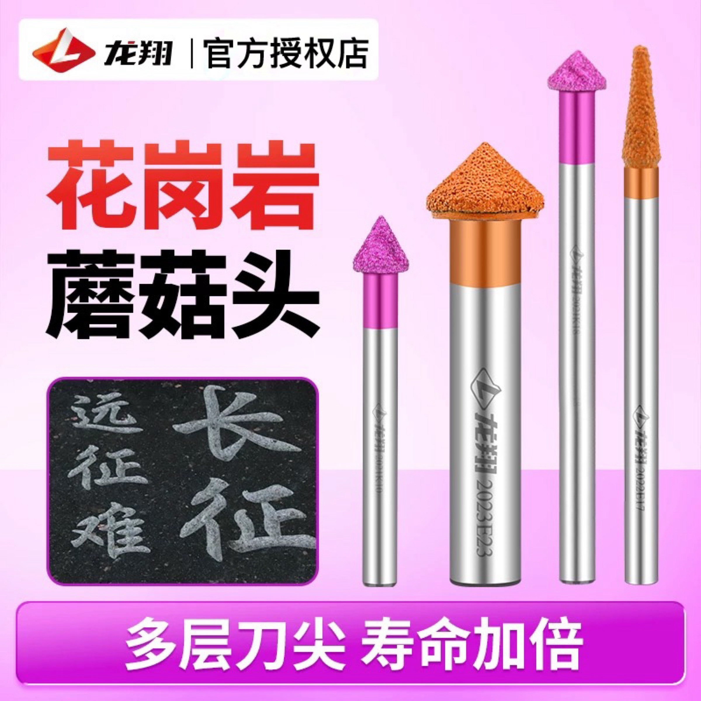 龙翔数控石材雕刻机刀大理石花岗岩刻字刀蘑菇头刀墓碑金刚石刀具