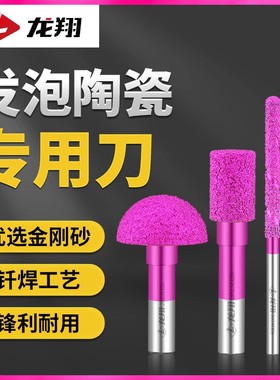 龙翔石材雕刻刀发泡陶瓷罗马槽钎焊浮雕球头数控刀具切割平底直刀