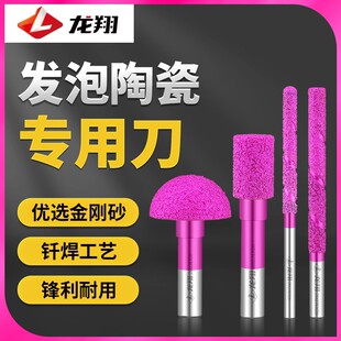 龙翔石材雕刻刀发泡陶瓷罗马槽钎焊浮雕球头数控刀具切割平底直刀