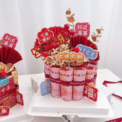 创意有钱花土豪蛋糕装饰好运装扮插牌生日送长辈父母爷爷奶奶男友