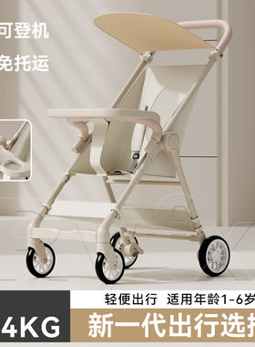 超轻便携婴儿推车可登机免托运
