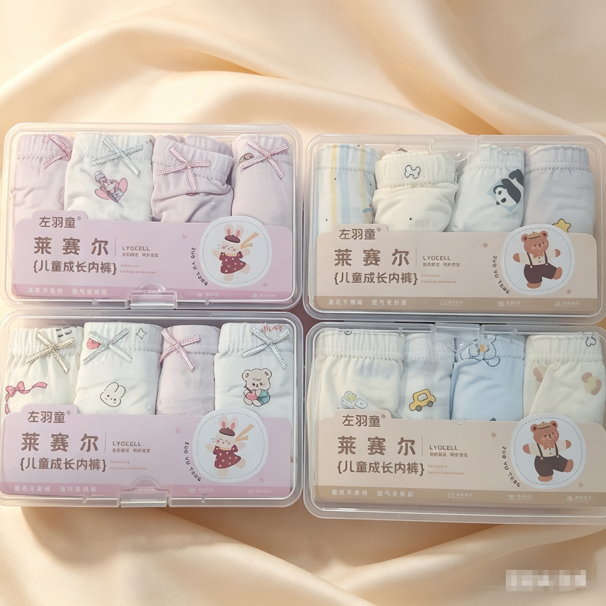 左羽童莱赛尔男女童平角内裤