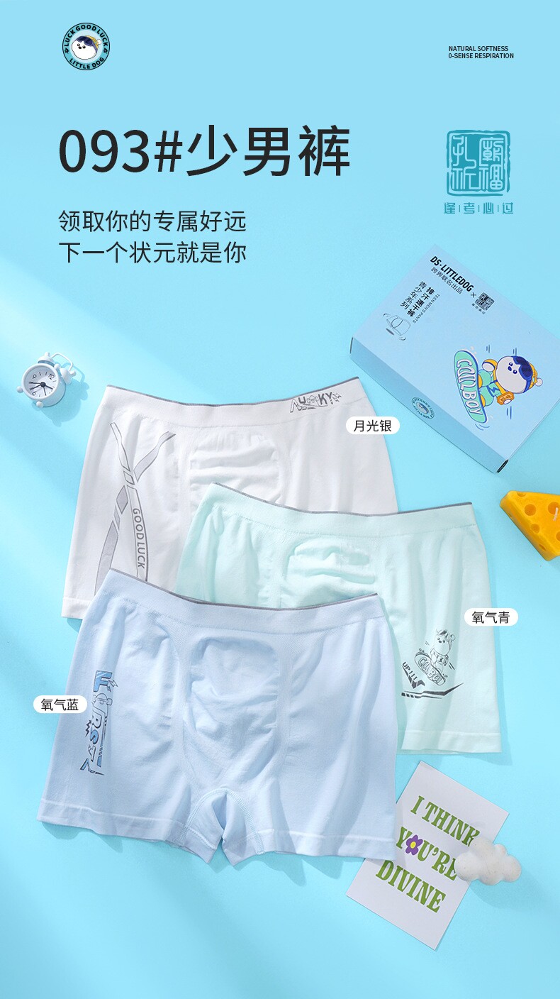 爱宝乐园家男女宝宝中大童儿童