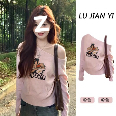 粉色深秋初冬穿搭斜肩毛衣女2024秋冬露肩针织衫韩系穿搭chic