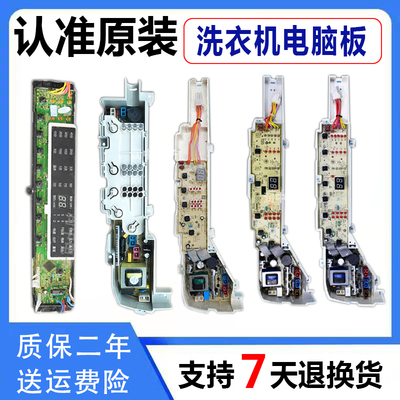 海尔洗衣机电脑板0031800004/B/F/JA/C/Q/ZA/ZB/PB/FE/ZK主板显示