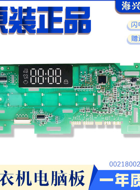 海尔洗衣机电脑板G100018B12G/EG10012B509G显示板0021800228A原-