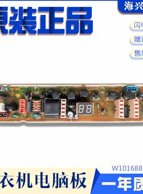 原装惠而浦洗衣机电脑板XQB50-3230/XQB60-2131控制板W10168834A