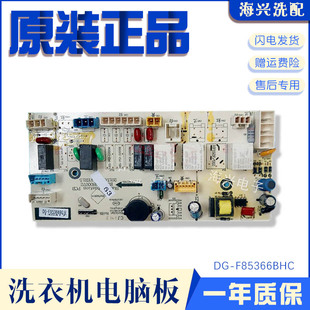 三洋帝度变频滚筒洗衣机电脑板DG F75366BHC主板显示板 F85366BHC