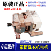 280 V1262ED电机变频板驱动板YXTK 小天鹅滚筒洗衣机TG70