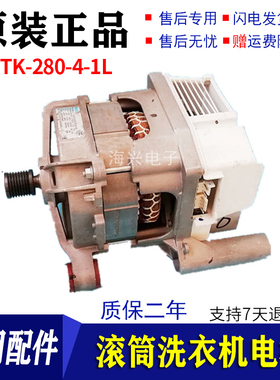 小天鹅滚筒洗衣机TG80-1229EDS电机变频板YXTK-280-4-1L驱动板