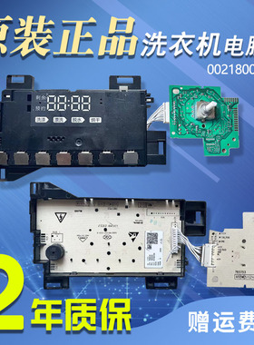 0021800163/A/K海尔洗衣机滚筒电脑板显示主板XQG90/100-HB12936G