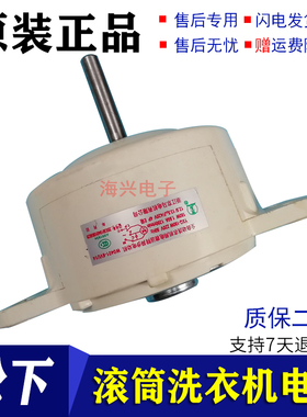 松下洗衣机XQB65-Q661U/Q663U XQB60-Q662U 电机马达YXQ-180W配件