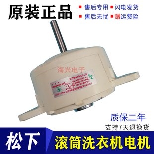 Q661U 电机马达YXQ Q663U Q662U 180W配件 XQB60 松下洗衣机XQB65