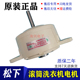 电机马达YXQ 松下洗衣机XQB65 180W配件 XQB60 Q662U Q661U Q663U