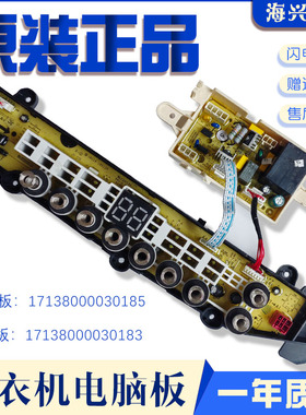 适用美的洗衣机电脑板TB90 100-6388WCLY WDCLY,MBS100T2WADY原装