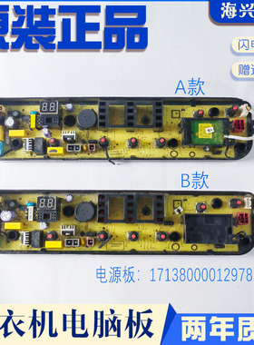 美的洗衣机MB65/MB75/MB80-eco11W/1028G 1020W TB70-1208WH主板