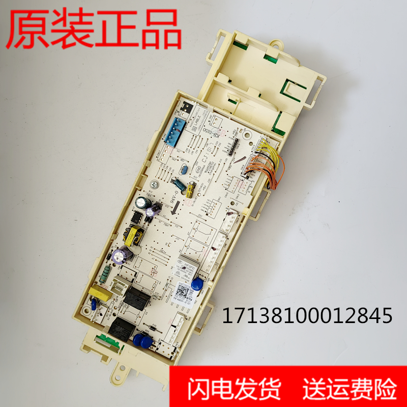 适用美的滚筒洗衣机电脑板TD80VN06DS5主板17138100012845电路板