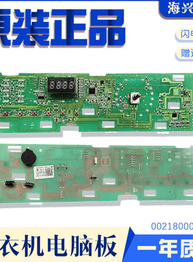0021800095K海尔洗衣机电脑板EG8012BKX28GU1/EG10012BKX839SU1