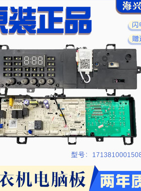 适用小天鹅滚筒洗衣机TG80V62ADS5主控板17138100015081电脑板