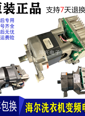 海尔洗衣机电机变频板/驱动板XQG60-QHZB1281/B1287/B1281/HB1086