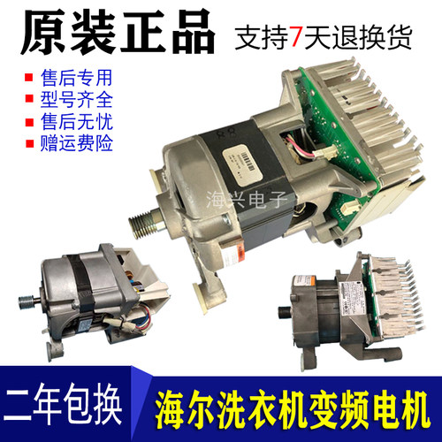 海尔洗衣机电机变频板/驱动板XQG60-QHZB1281/B1287/B1281/HB1086