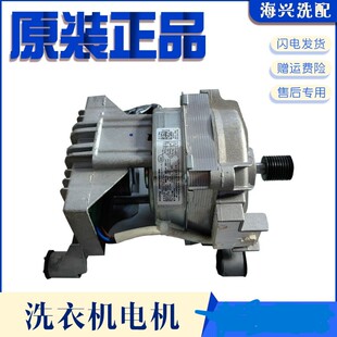 适用小天鹅滚筒洗衣机TD100PURE原装电机变频器驱动板15692