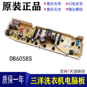 DB6037S DB7239S XQB60 三洋洗衣机电脑板DB6058S S936N M955N